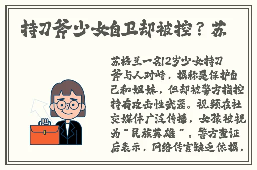 黑土脚法的娴熟